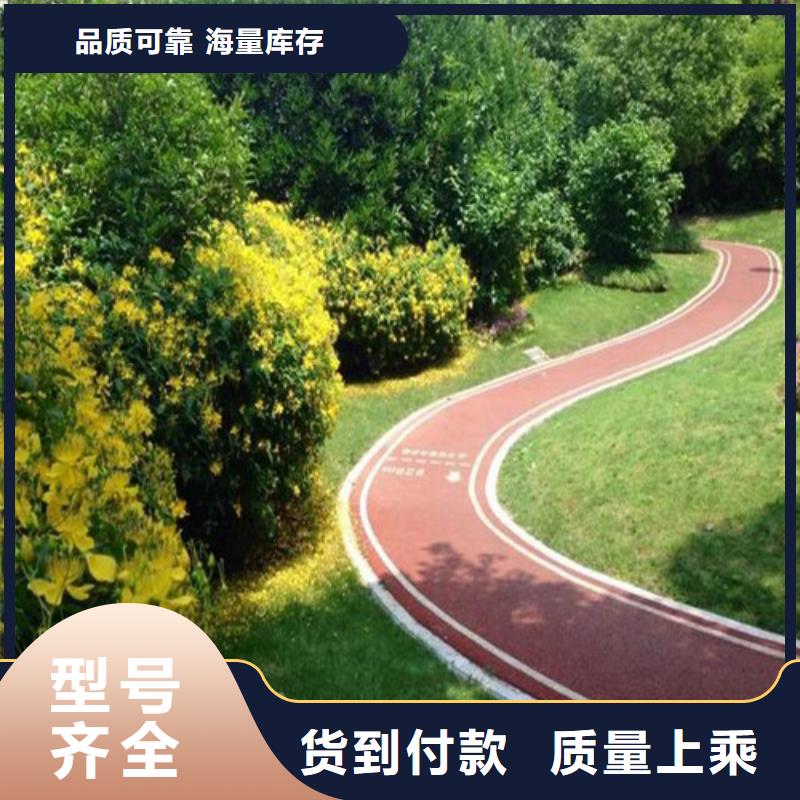 健身步道塑胶跑道用心制造