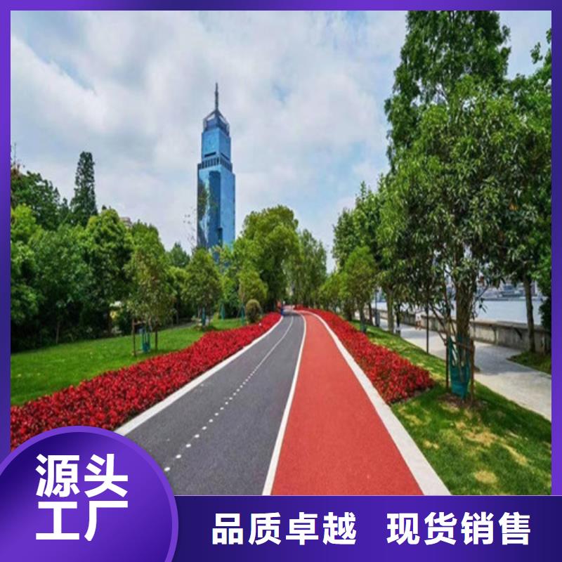 【健身步道-混合型塑胶跑道品质保证实力见证】