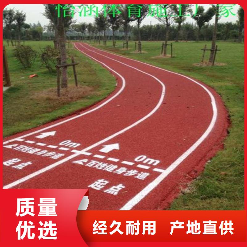 健身步道陶瓷防定制零售批发