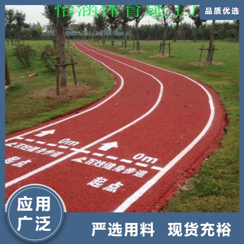 【健身步道厂家直销大量现货】