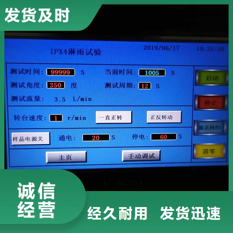 【防水淋雨试验机】水平垂直燃烧试验机性能稳定