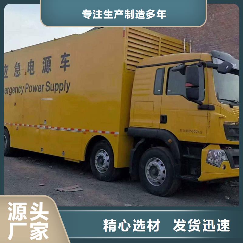 沧州新华出租电源车
