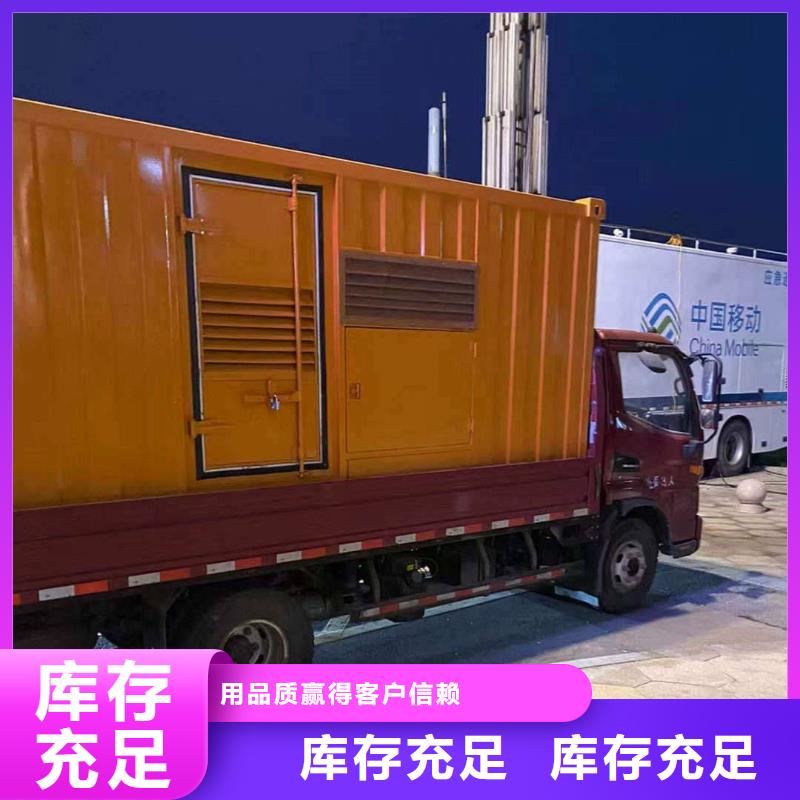 衡水万全应急发电车租赁发货快