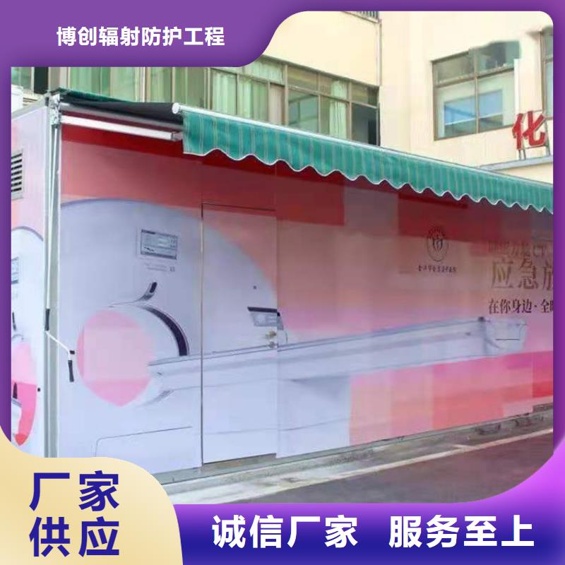 【CT移动方舱,铅板买的是放心】