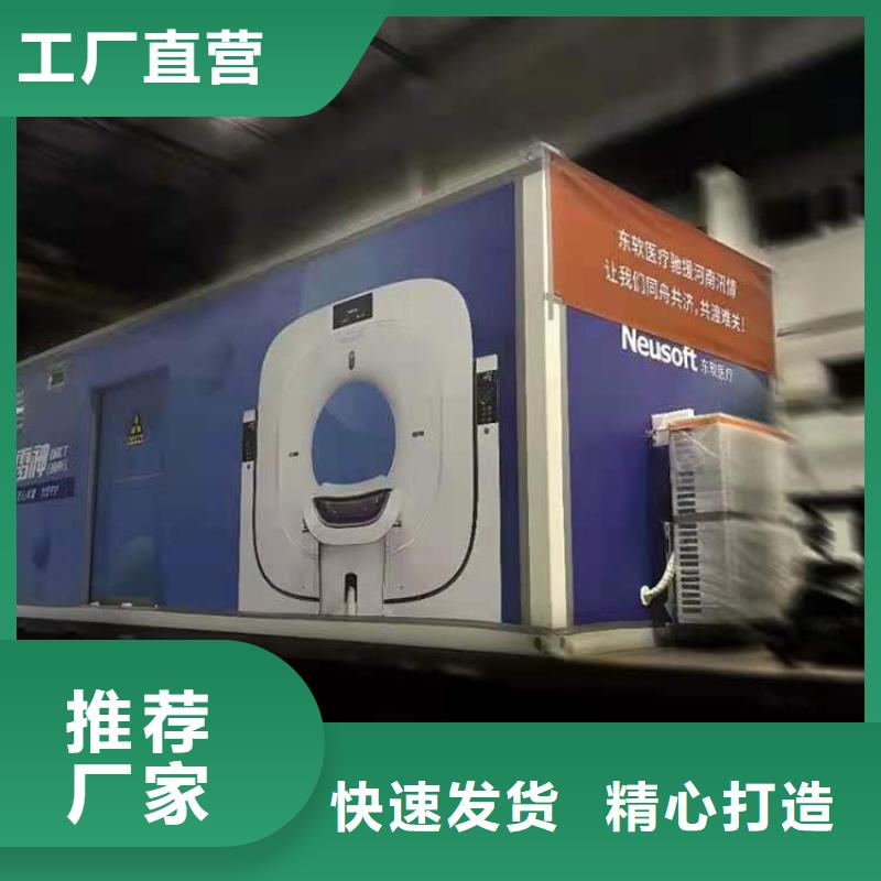 【CT移动方舱】_铅门厂家品质卓越