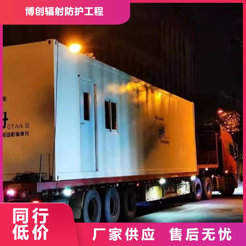 【CT移动方舱铅衣好货直供】