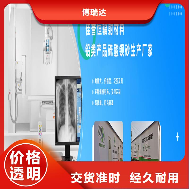 硫酸钡砂铅板实体厂家