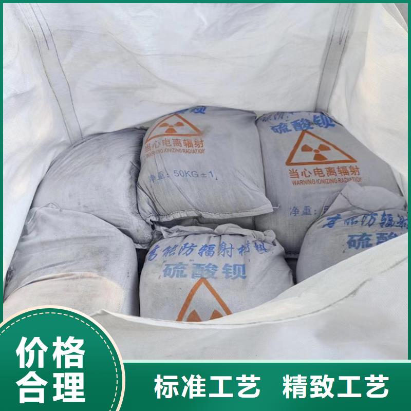 优质骨科防护硫酸钡砂生产厂家