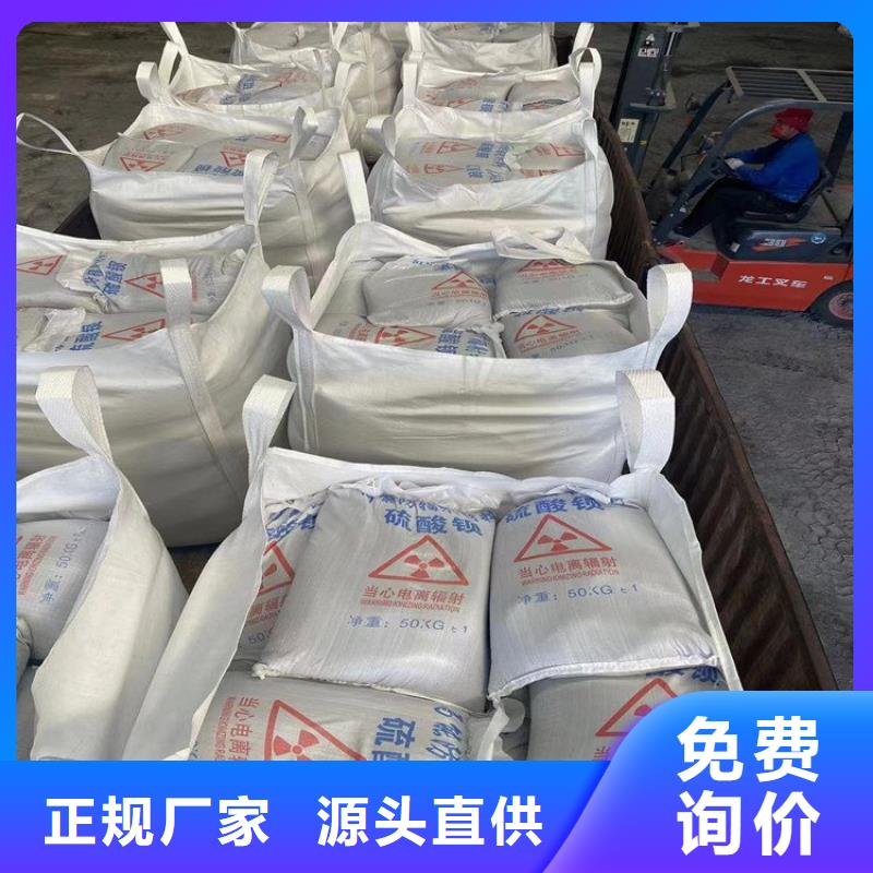 防辐射硫酸钡砂-防辐射硫酸钡砂实体厂家