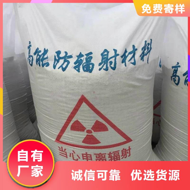 欢迎访问#防辐射硫酸钡砂施工厂家#