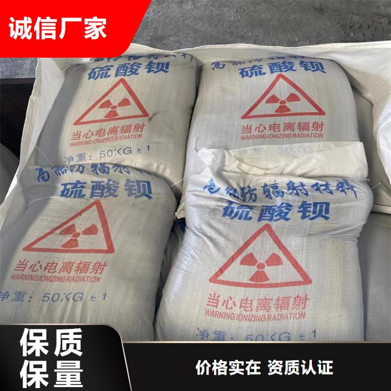 防辐射硫酸钡砂-防辐射硫酸钡砂实体厂家