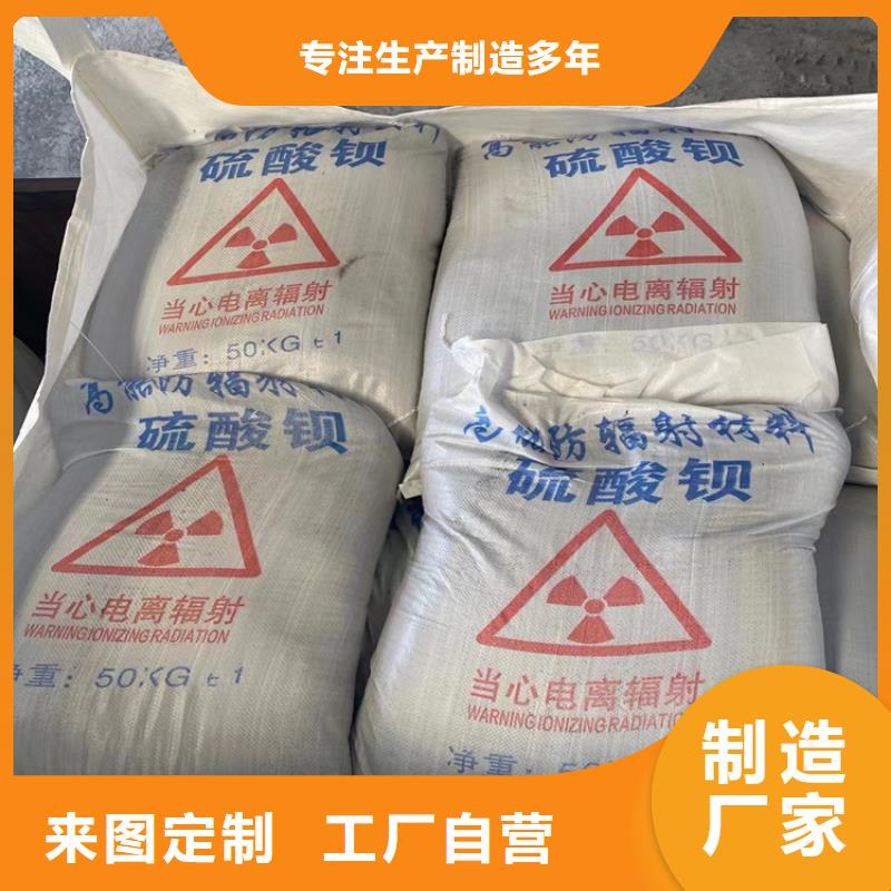 防辐射硫酸钡砂-防辐射硫酸钡砂实体厂家