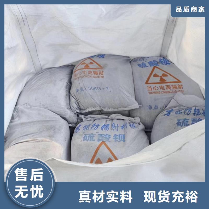 防辐射硫酸钡砂厂家—薄利多销