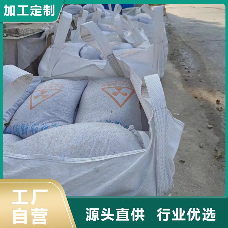 欢迎访问#防辐射硫酸钡砂施工厂家#