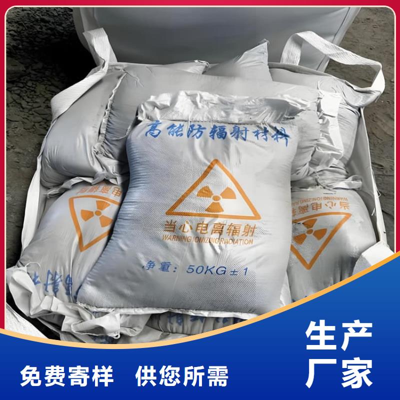 欢迎访问#防辐射硫酸钡砂施工厂家#