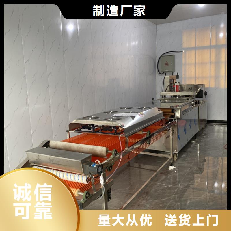 圆形烙馍机10秒前更新2025更新