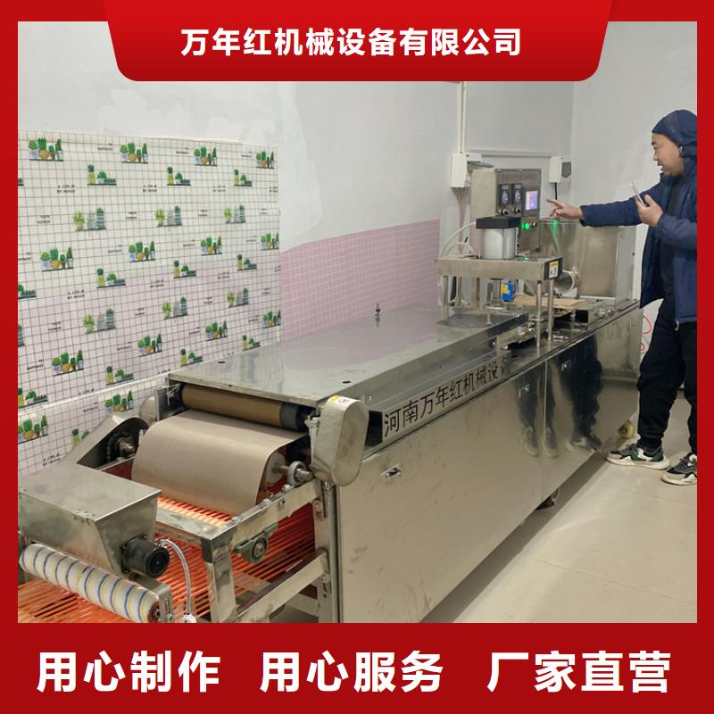 多功能烙馍机25秒前更新