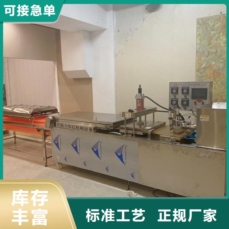 家用烙馍机10分钟已更新