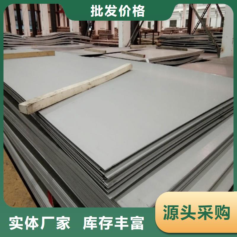 不锈钢板不锈钢板加工专业按需定制