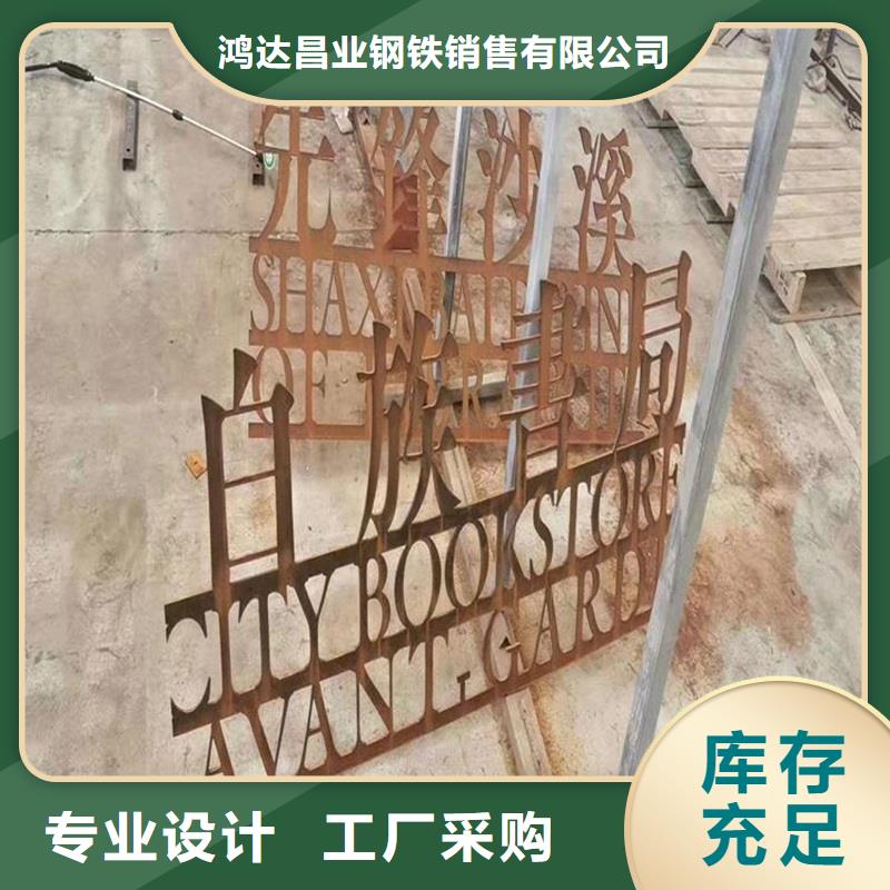 不锈钢棒耐候板厂家直销值得选择