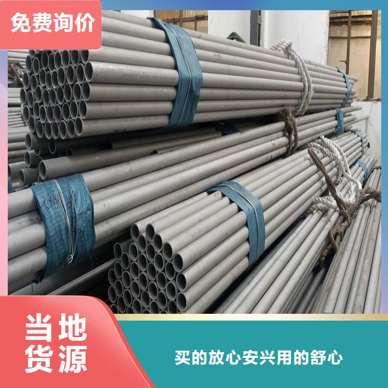 【不锈钢管厚钢板实力雄厚品质保障】