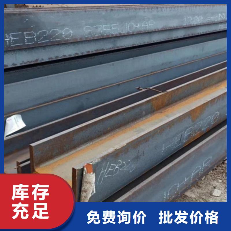 H型钢C型工字钢库存丰富