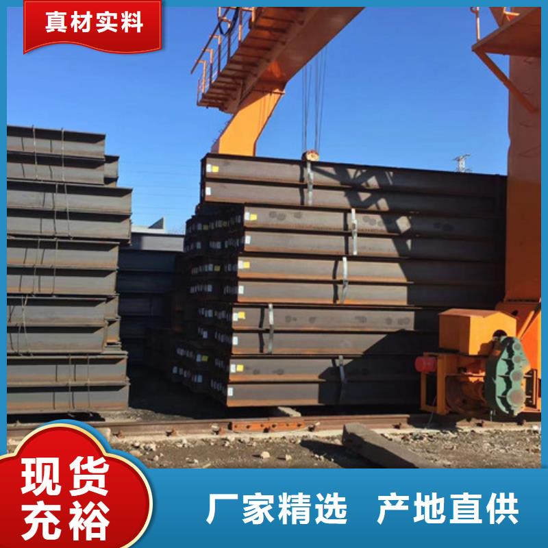 H型钢Q355CQ355C工字钢为您提供一站式采购服务
