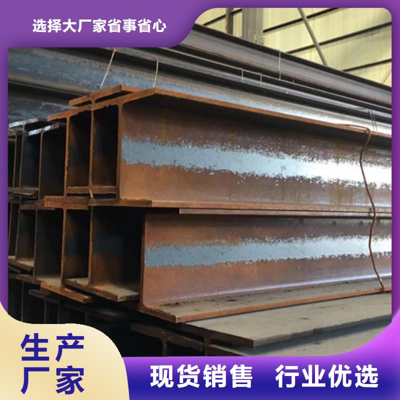 【H型钢Q355B】国标工字钢经验丰富品质可靠