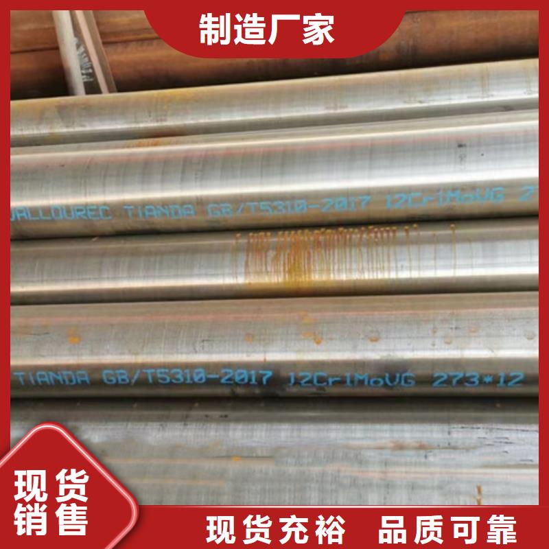 12Cr1MoV无缝钢管【Q355C无缝钢管】打造行业品质