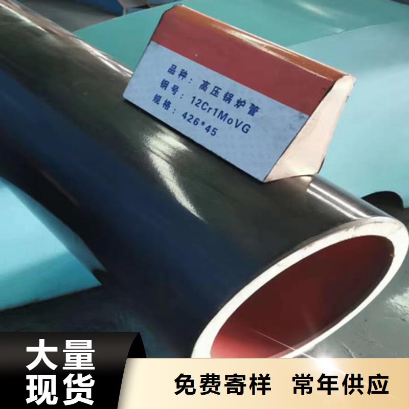 12Cr1MoV无缝钢管无缝管源厂供货