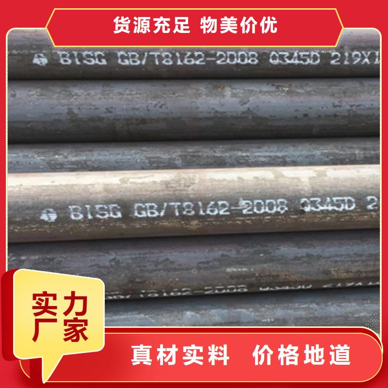 Q345D无缝钢管Q355C工字钢工厂认证