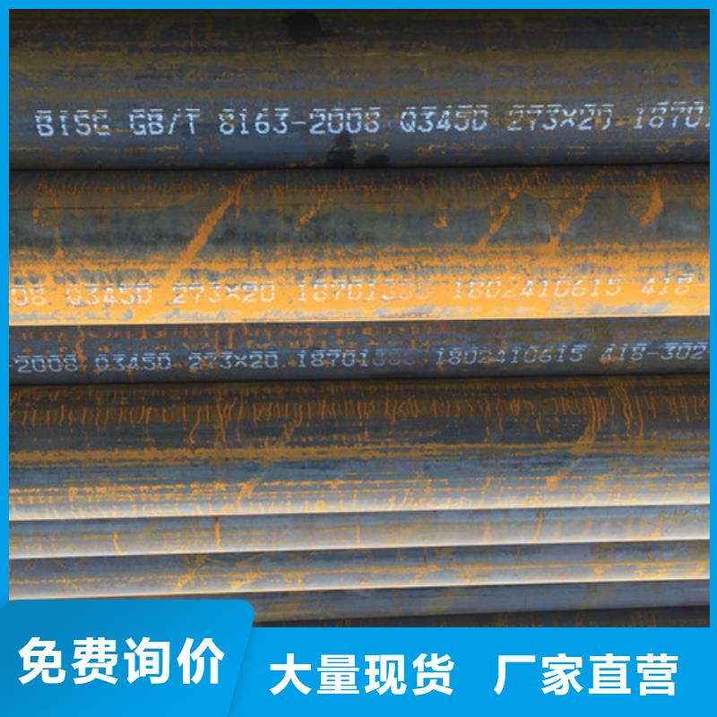 Q345D无缝钢管Q355C工字钢工厂认证