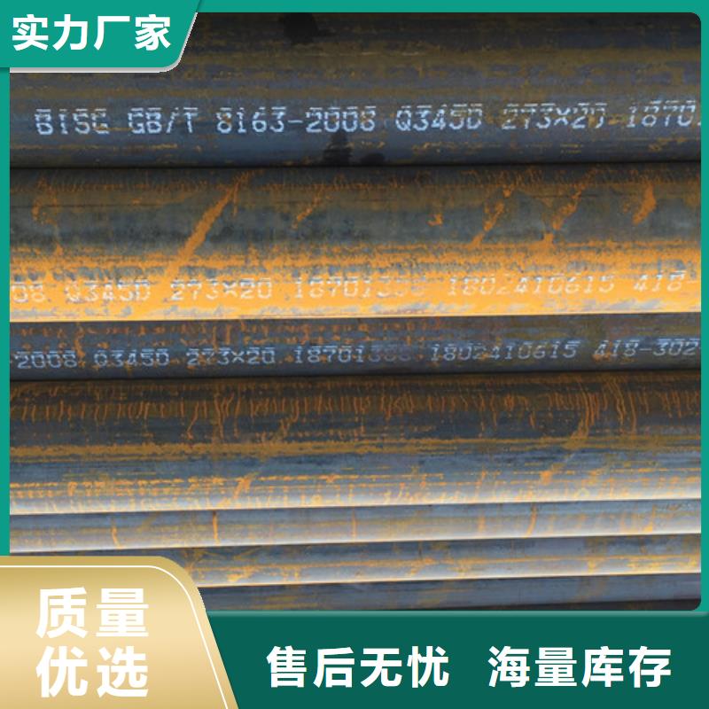Q345D无缝钢管,低合金槽钢诚信商家服务热情