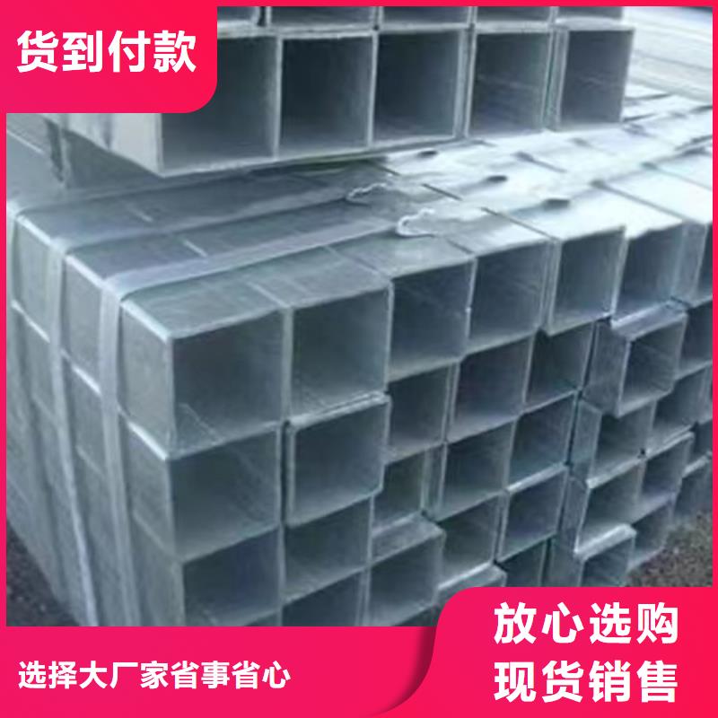 【镀锌方管-C型工字钢实力才是硬道理】