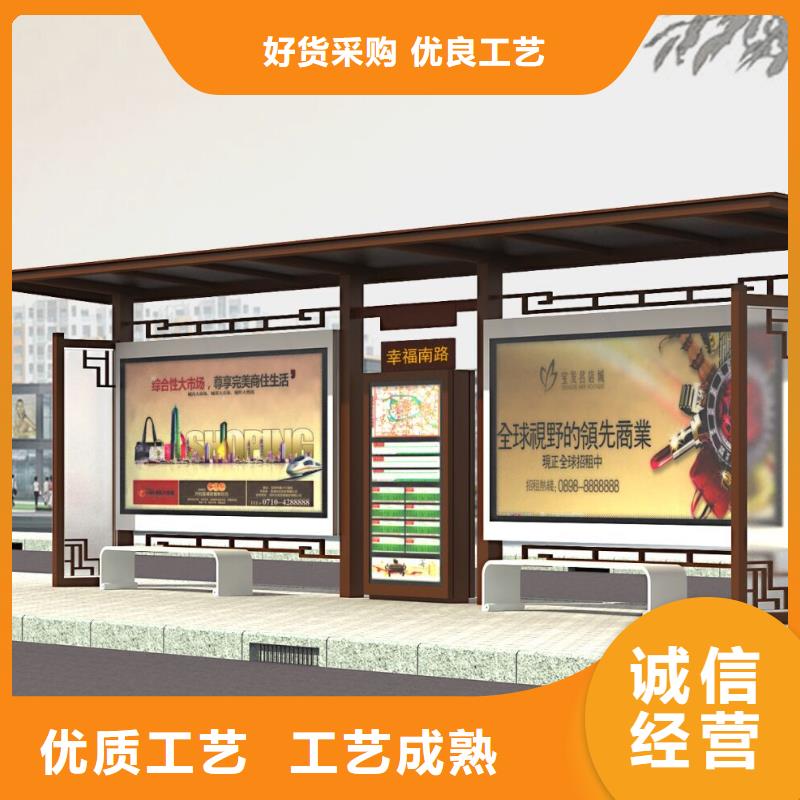 经典候车亭_新农村标牌质量安心