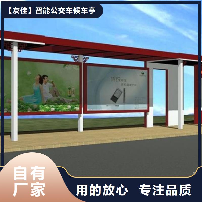 经典候车亭,社区阅报栏专业设计