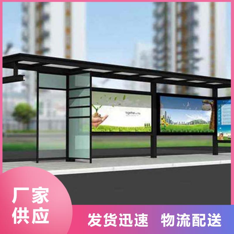 经典候车亭_新农村标牌质量安心
