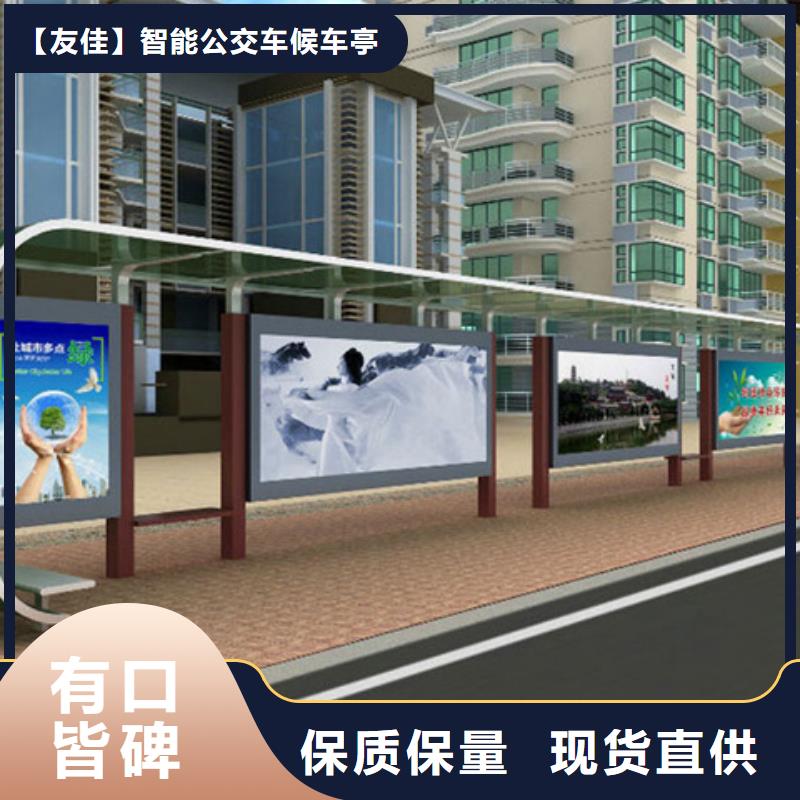 经典候车亭多功能阅报栏敢与同行比价格