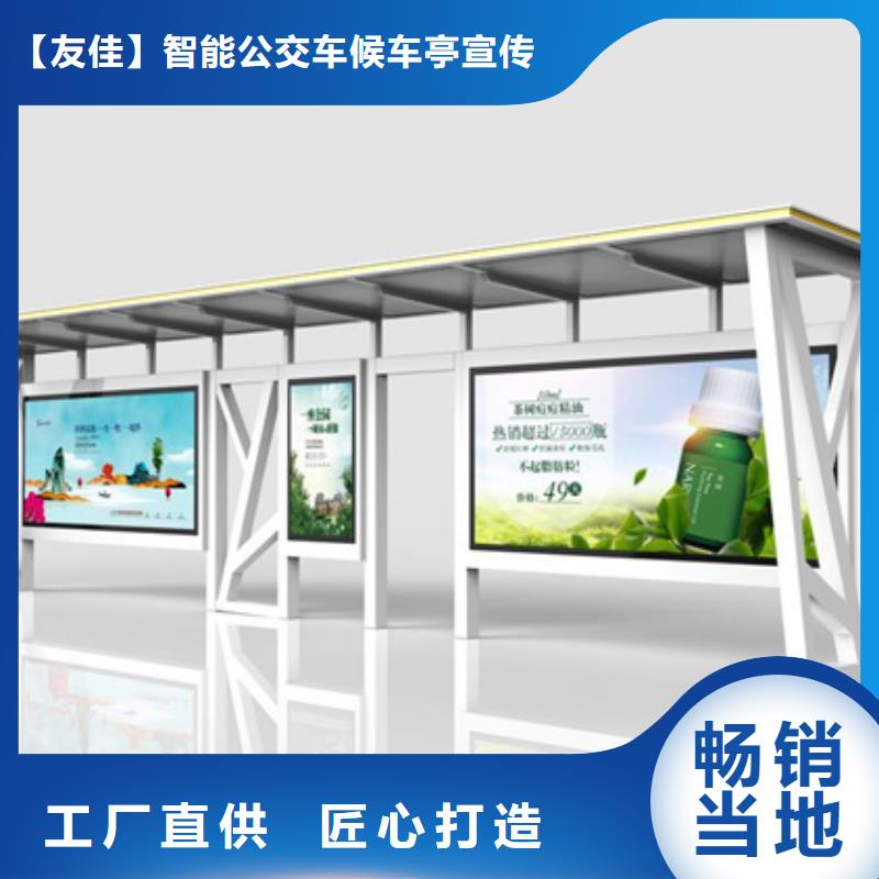 【经典候车亭】宣传栏厂家直销售后完善