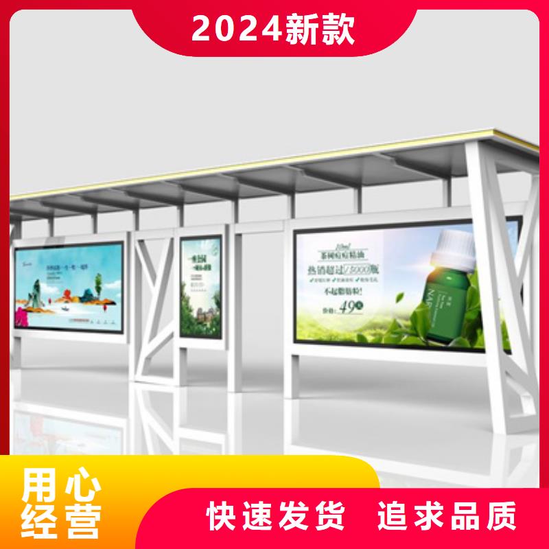 经典候车亭_新农村标牌质量安心