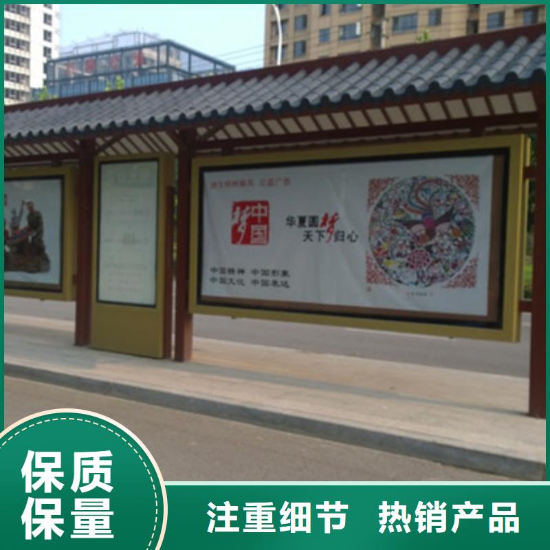 经典候车亭,社区阅报栏专业设计