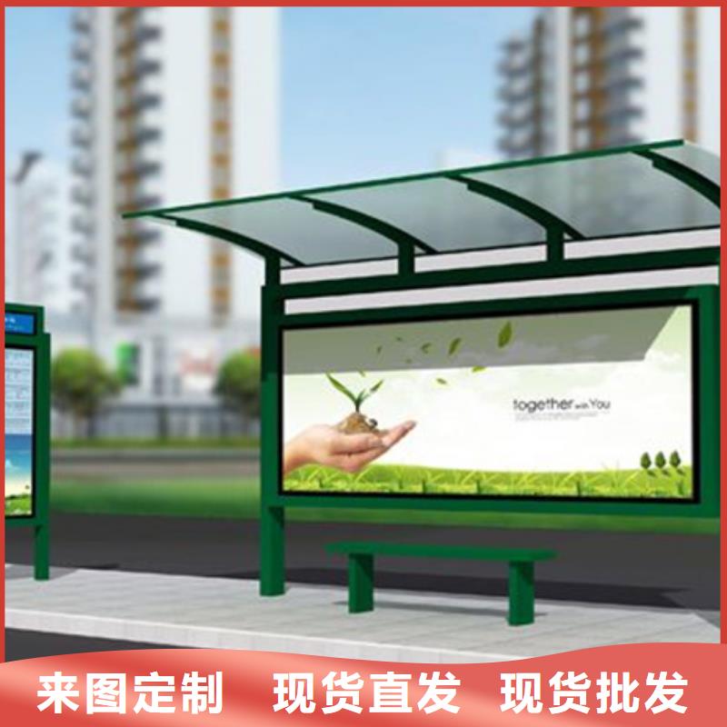 经典候车亭核心价值观标牌工厂现货供应