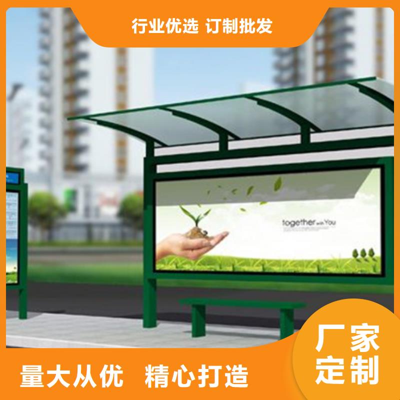 经典候车亭_新农村标牌质量安心