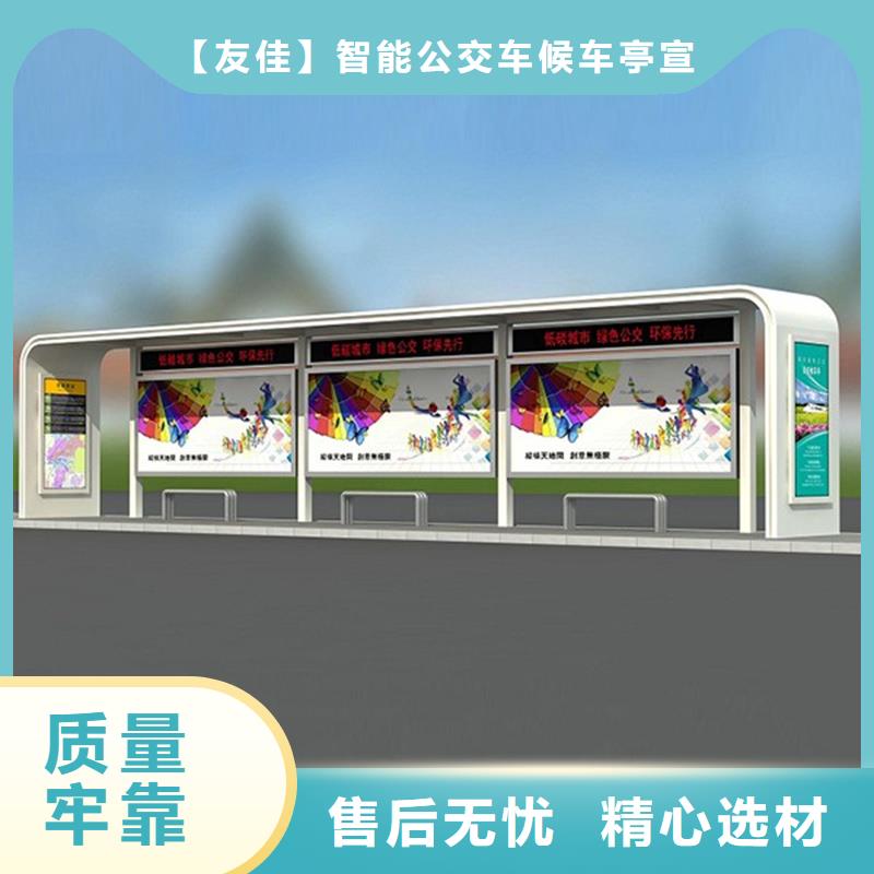经典候车亭新农村标牌热销产品