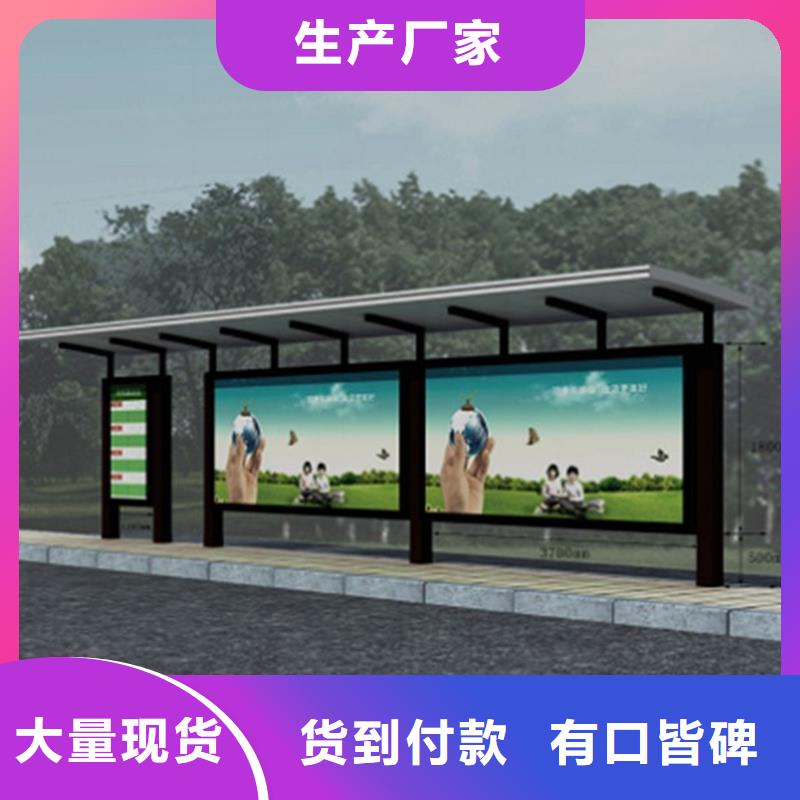经典候车亭_新农村标牌质量安心