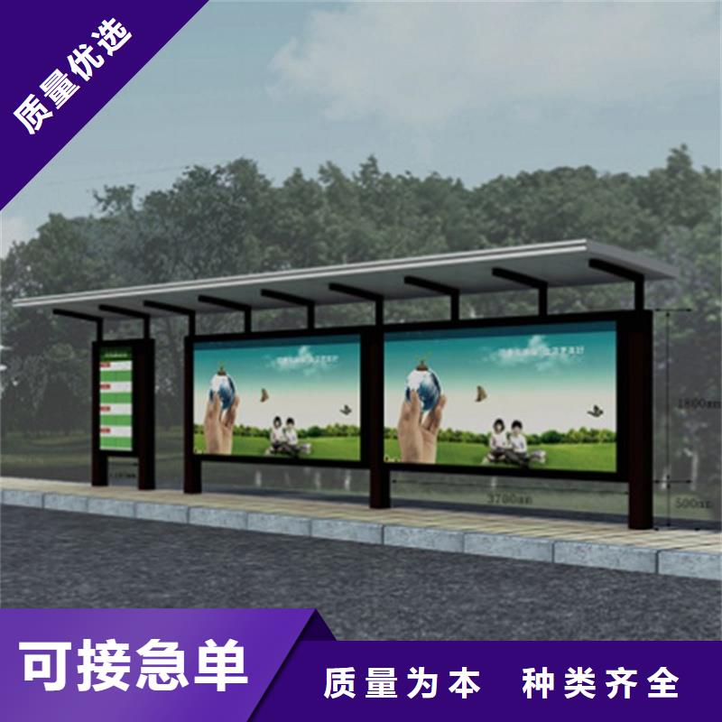 经典候车亭_新农村标牌质量安心