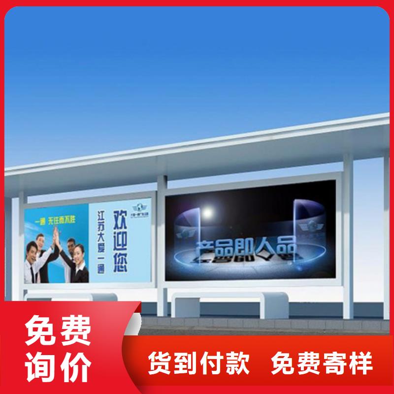 经典候车亭核心价值观标牌工厂现货供应