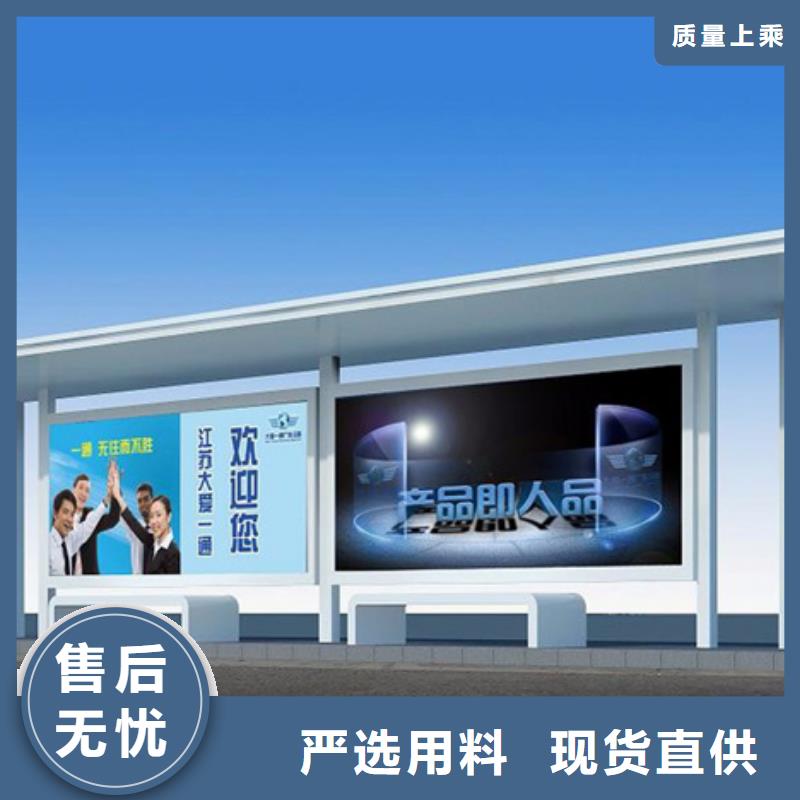 经典候车亭,社区阅报栏专业设计