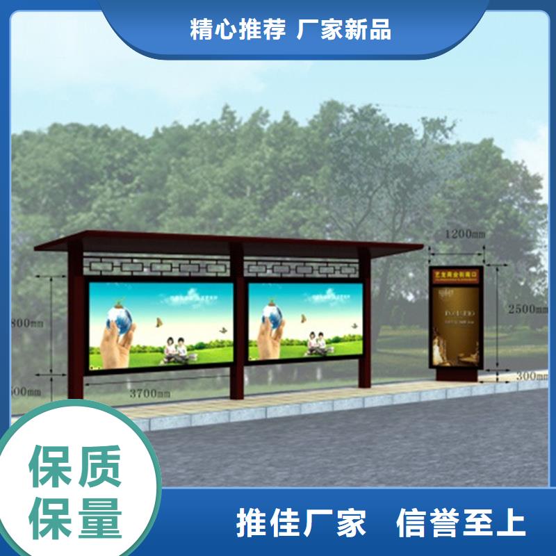 经典候车亭核心价值观标牌工厂现货供应