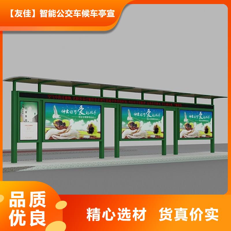 经典候车亭多功能阅报栏敢与同行比价格